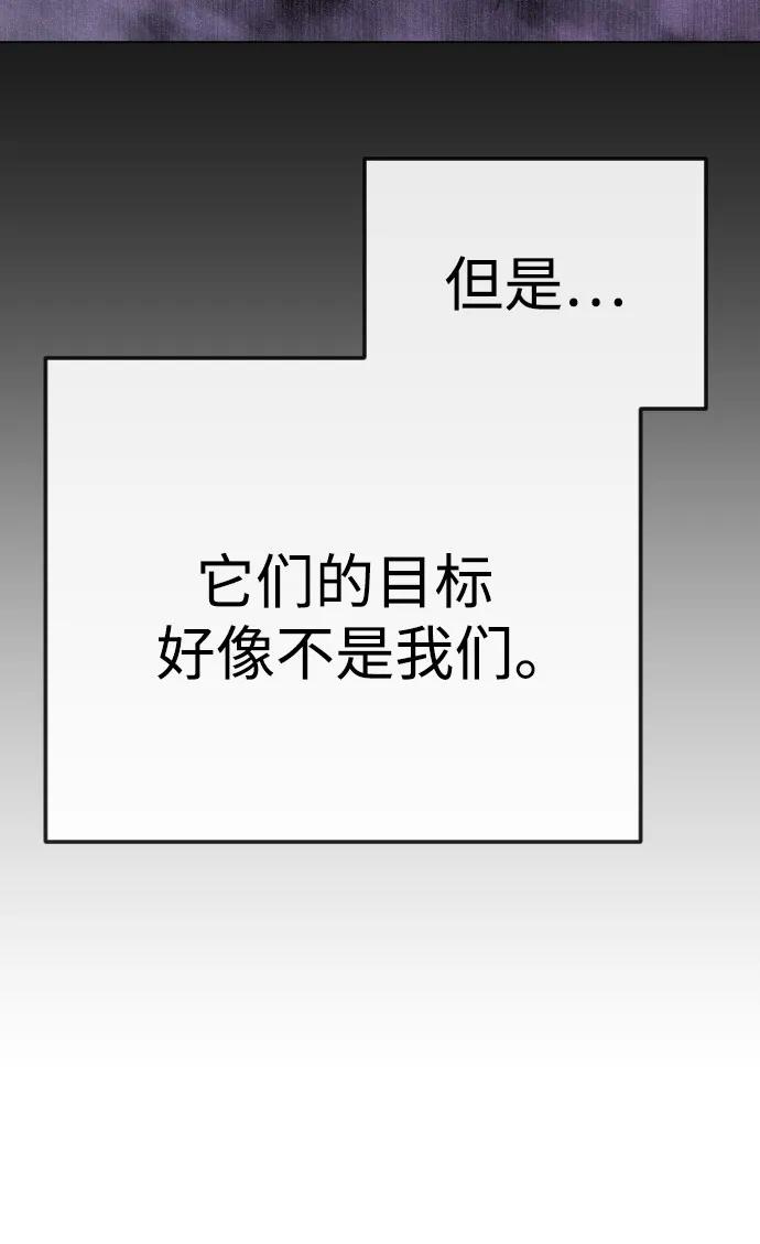 [第二季]第90话-超人的时代-Supp（第60张）