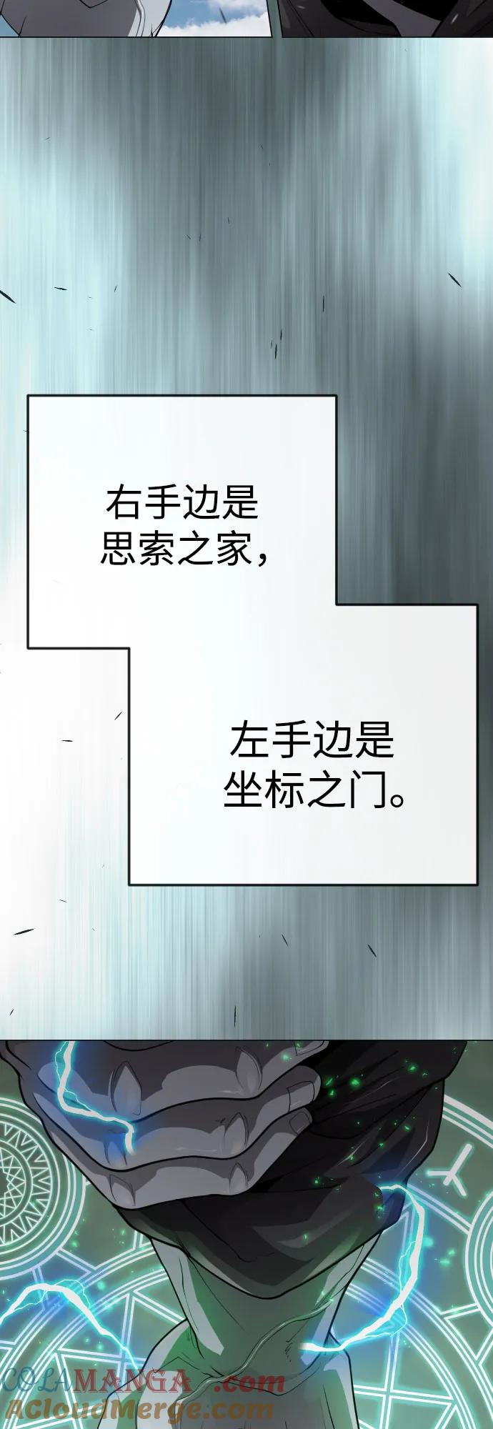 [第二季]第92话-超人的时代-Supp（第22张）