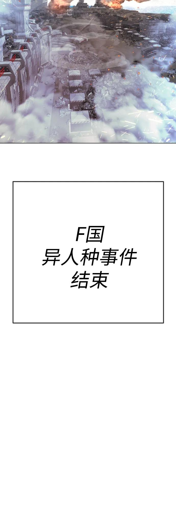 [第二季]第92话-超人的时代-Supp（第9张）