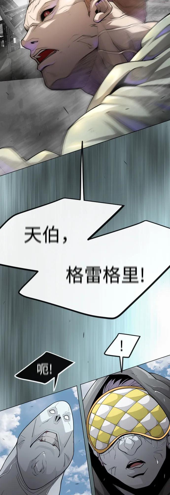 [第二季]第92话-超人的时代-Supp（第21张）