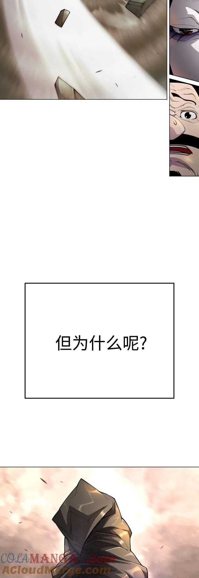 [第二季]第92话-超人的时代-Supp（第28张）