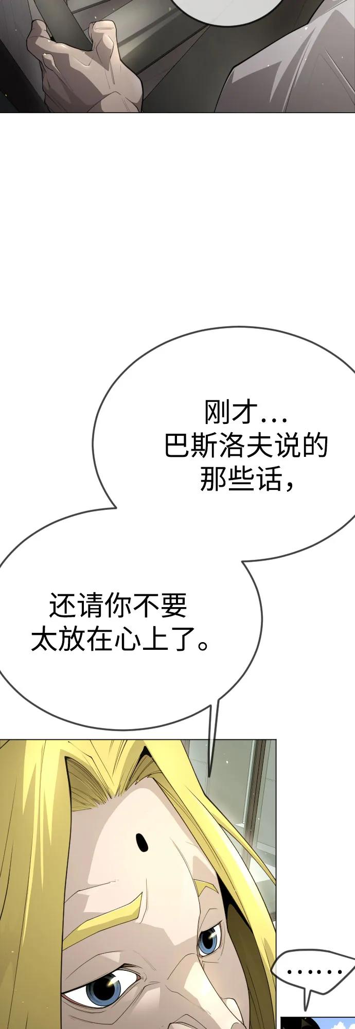 [第二季]第95话-超人的时代-Supp（第18张）
