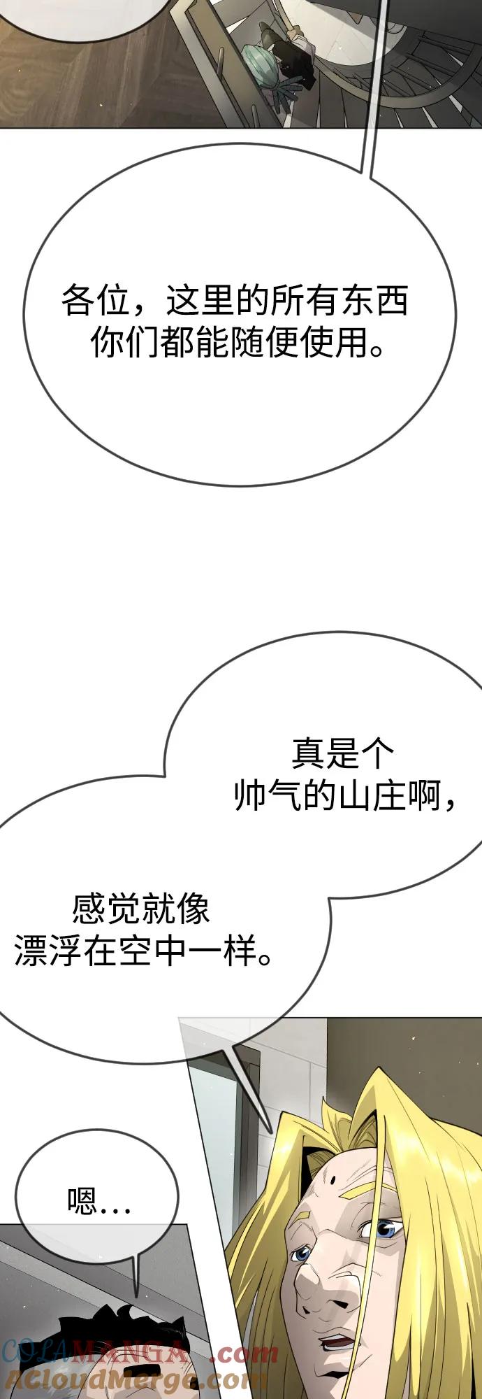 [第二季]第95话-超人的时代-Supp（第13张）