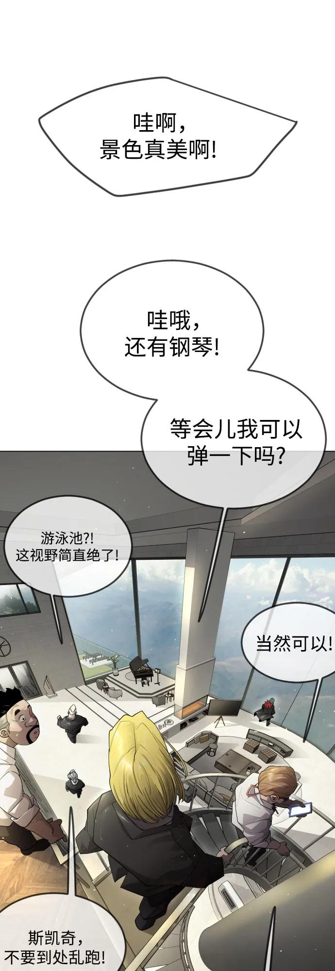 [第二季]第95话-超人的时代-Supp（第12张）