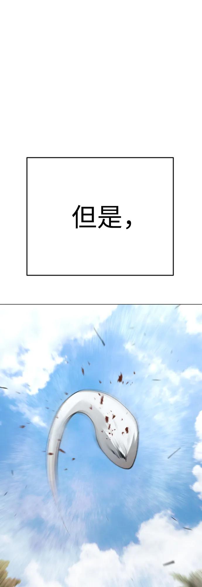 [第二季]第95话-超人的时代-Supp（第5张）