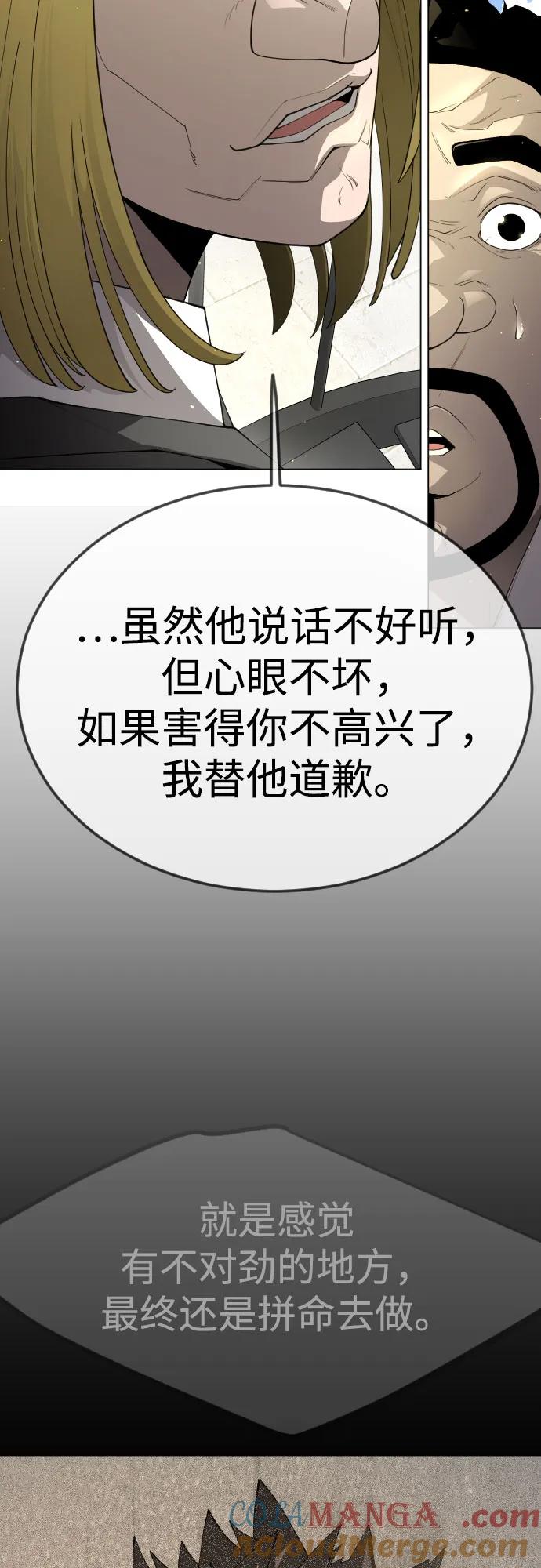 [第二季]第95话-超人的时代-Supp（第19张）