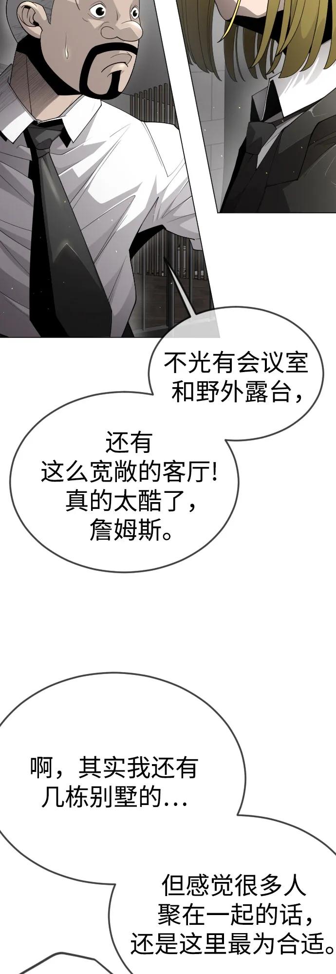 [第二季]第95话-超人的时代-Supp（第14张）