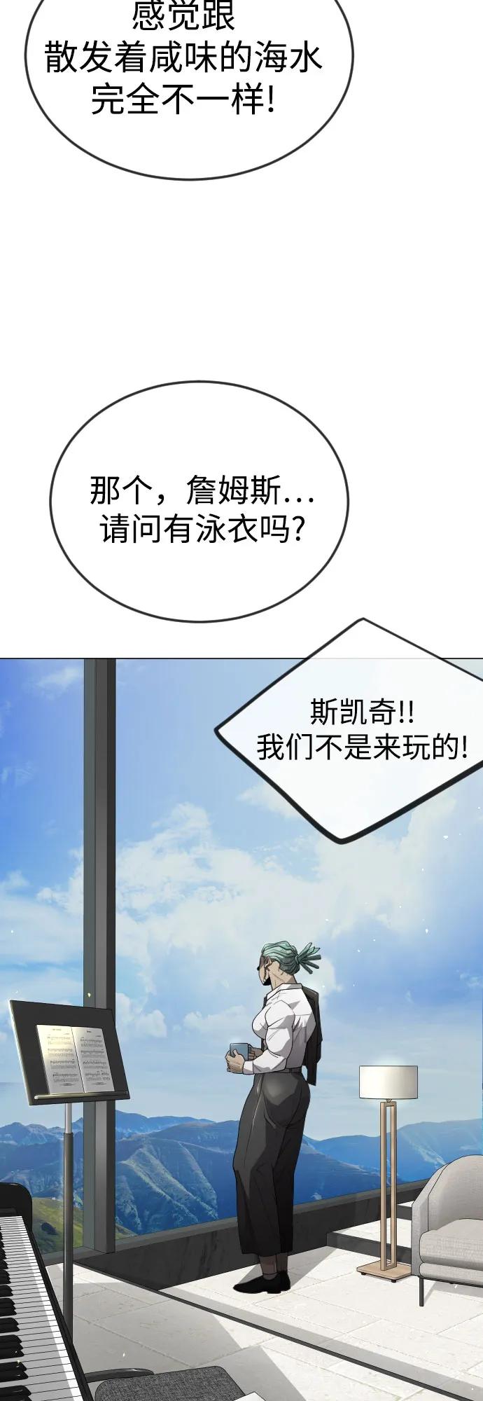 [第二季]第95话-超人的时代-Supp（第29张）