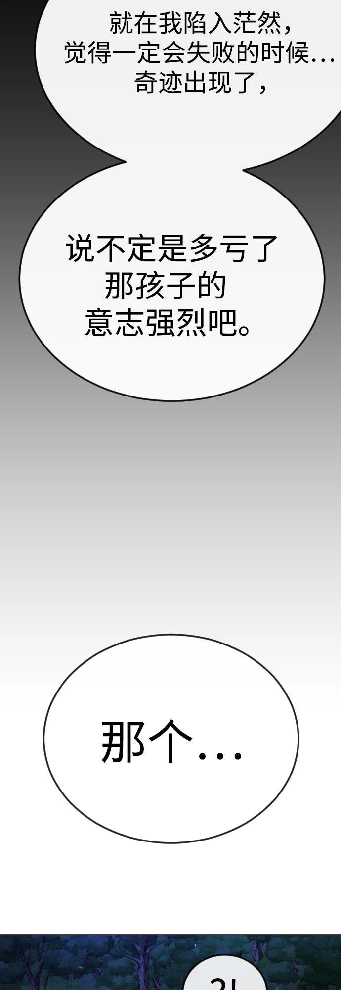 [第二季]第96话-超人的时代-Supp（第27张）