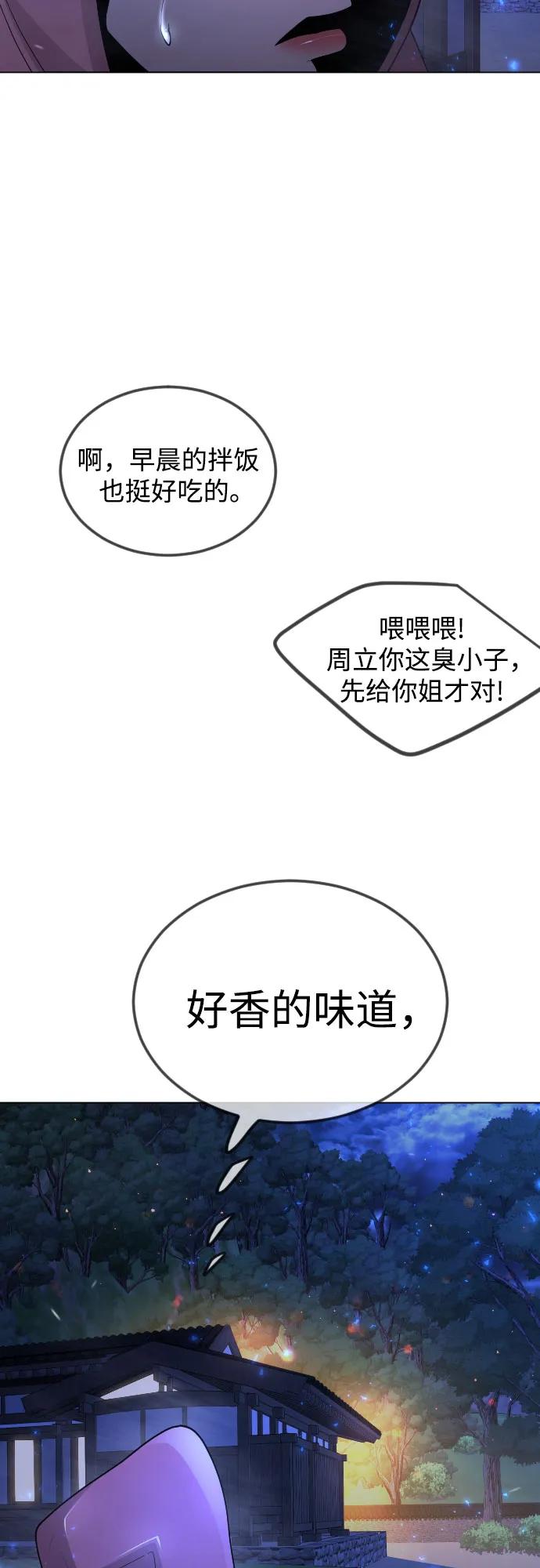 [第二季]第96话-超人的时代-Supp（第15张）
