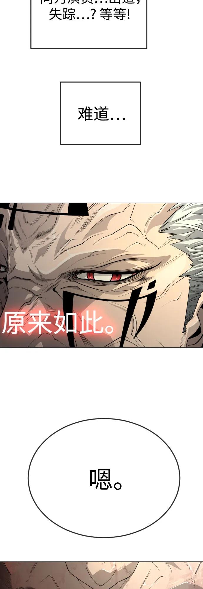[第二季]第96话-超人的时代-Supp（第3张）