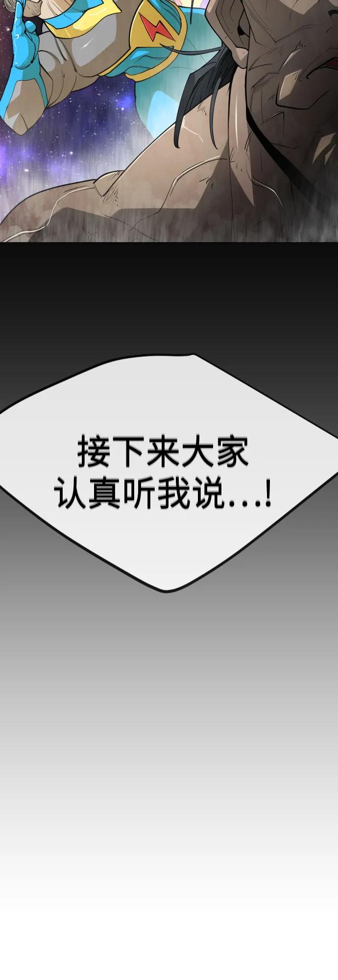 [第二季]第96话-超人的时代-Supp（第5张）