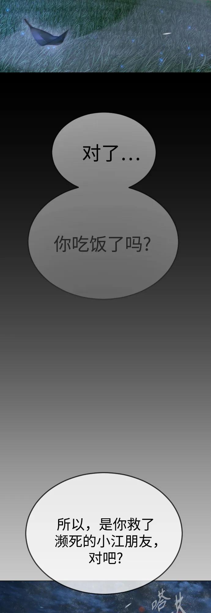 [第二季]第96话-超人的时代-Supp（第20张）