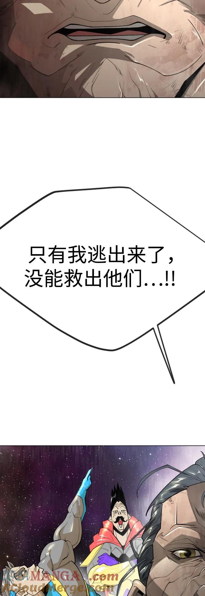[第二季]第96话-超人的时代-Supp（第4张）