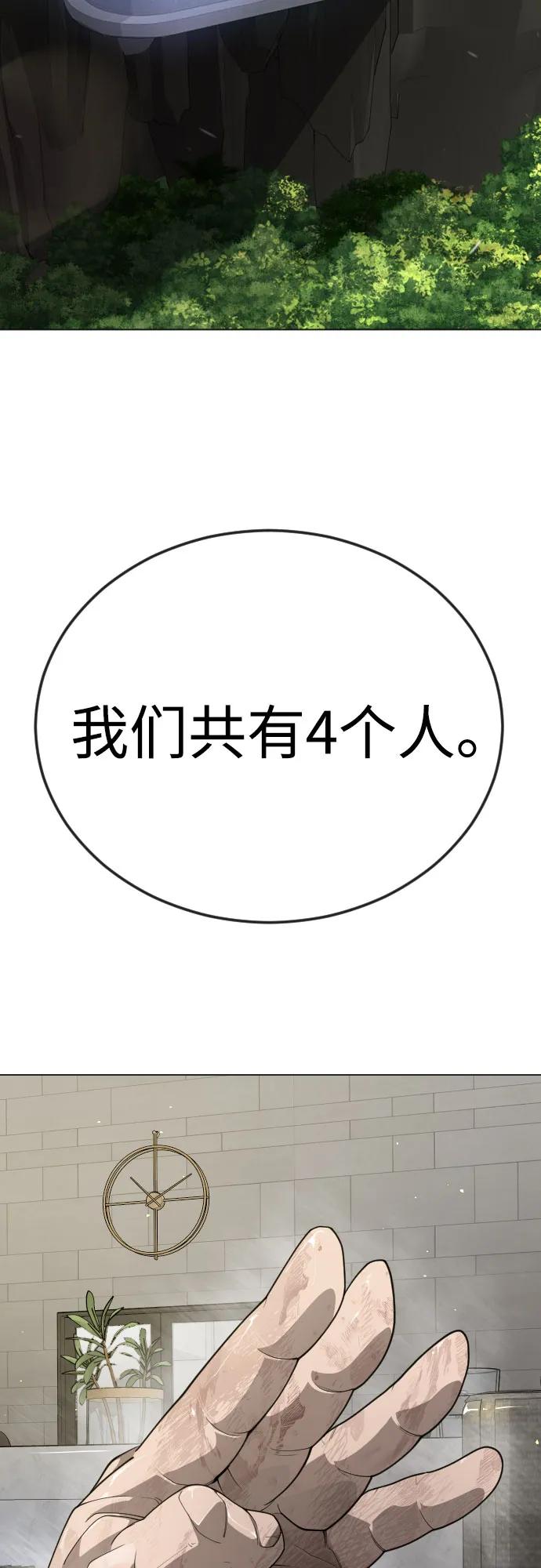 [第二季]第96话-超人的时代-Supp（第33张）
