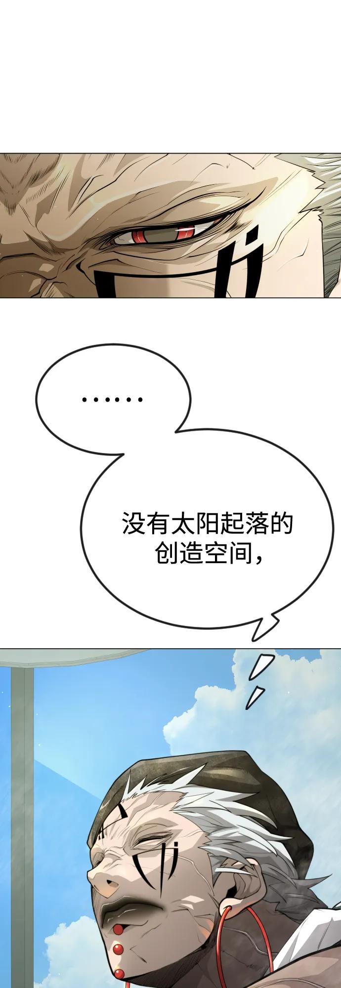 [第二季]第98话-超人的时代-Supp（第11张）