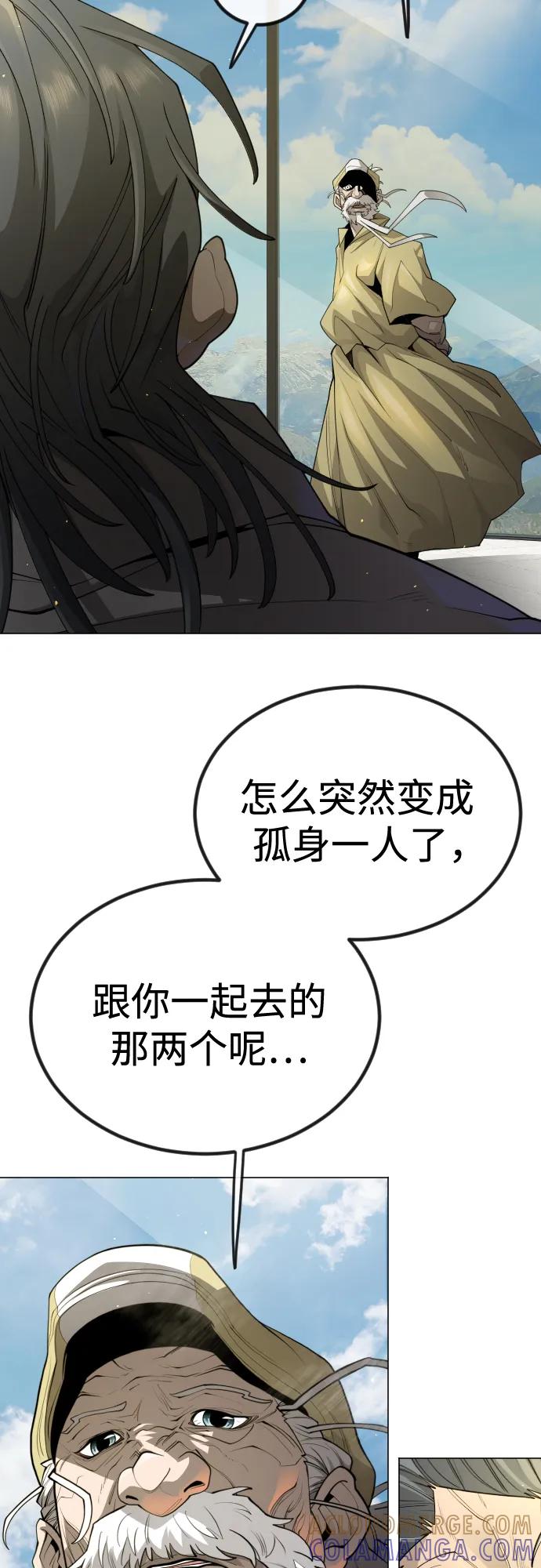 [第二季]第98话-超人的时代-Supp（第13张）