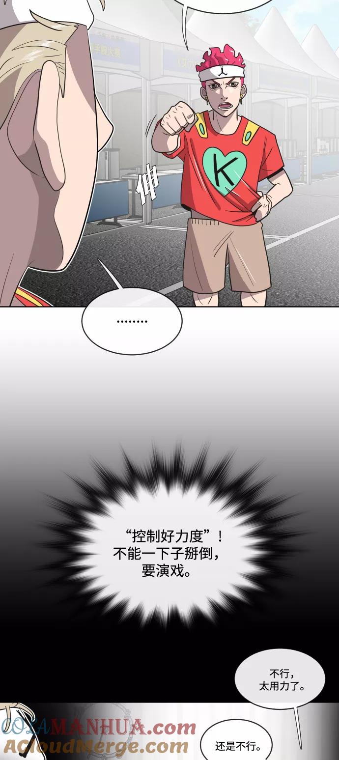 第18话-超人的时代-Supp（第25张）
