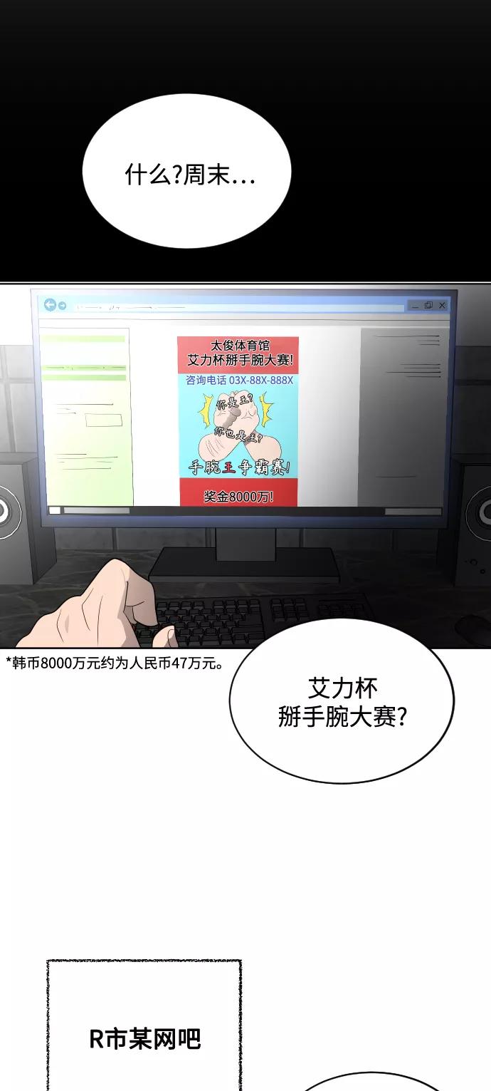 第18话-超人的时代-Supp（第2张）