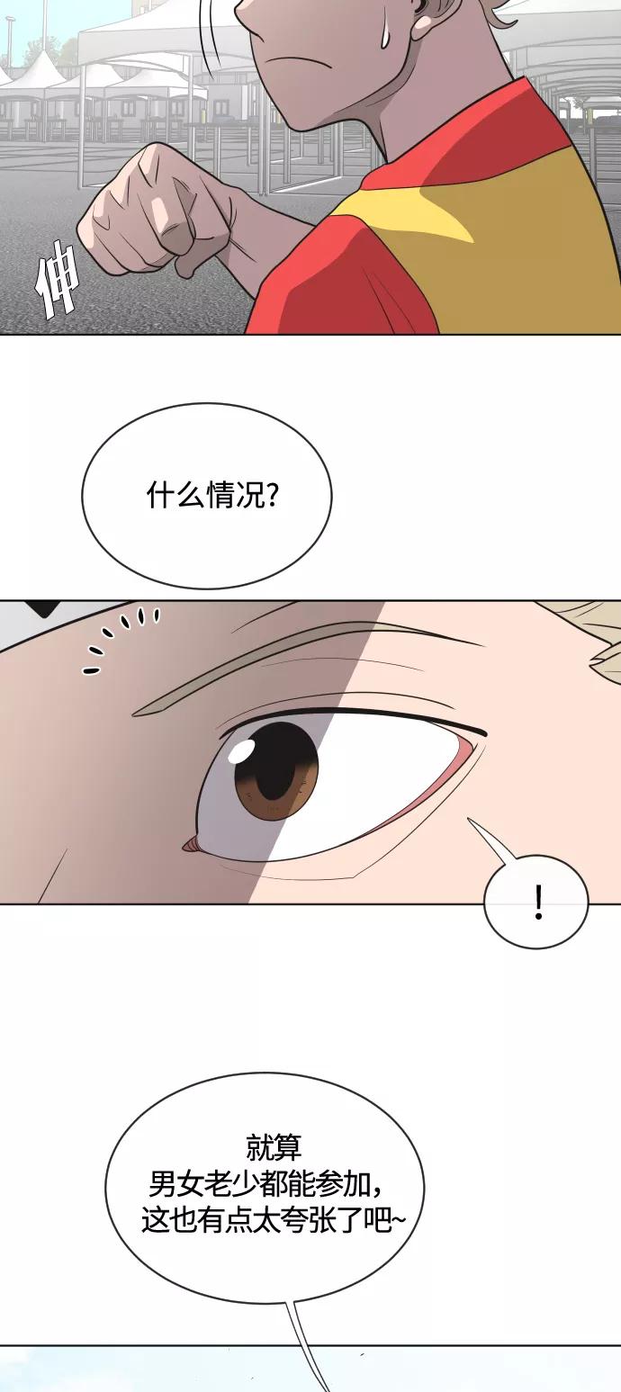 第18话-超人的时代-Supp（第27张）