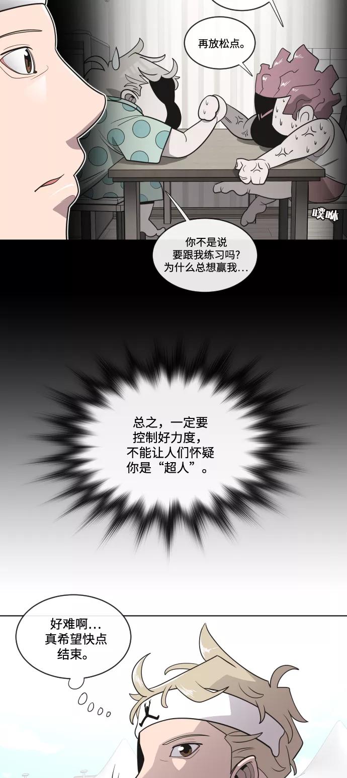 第18话-超人的时代-Supp（第26张）