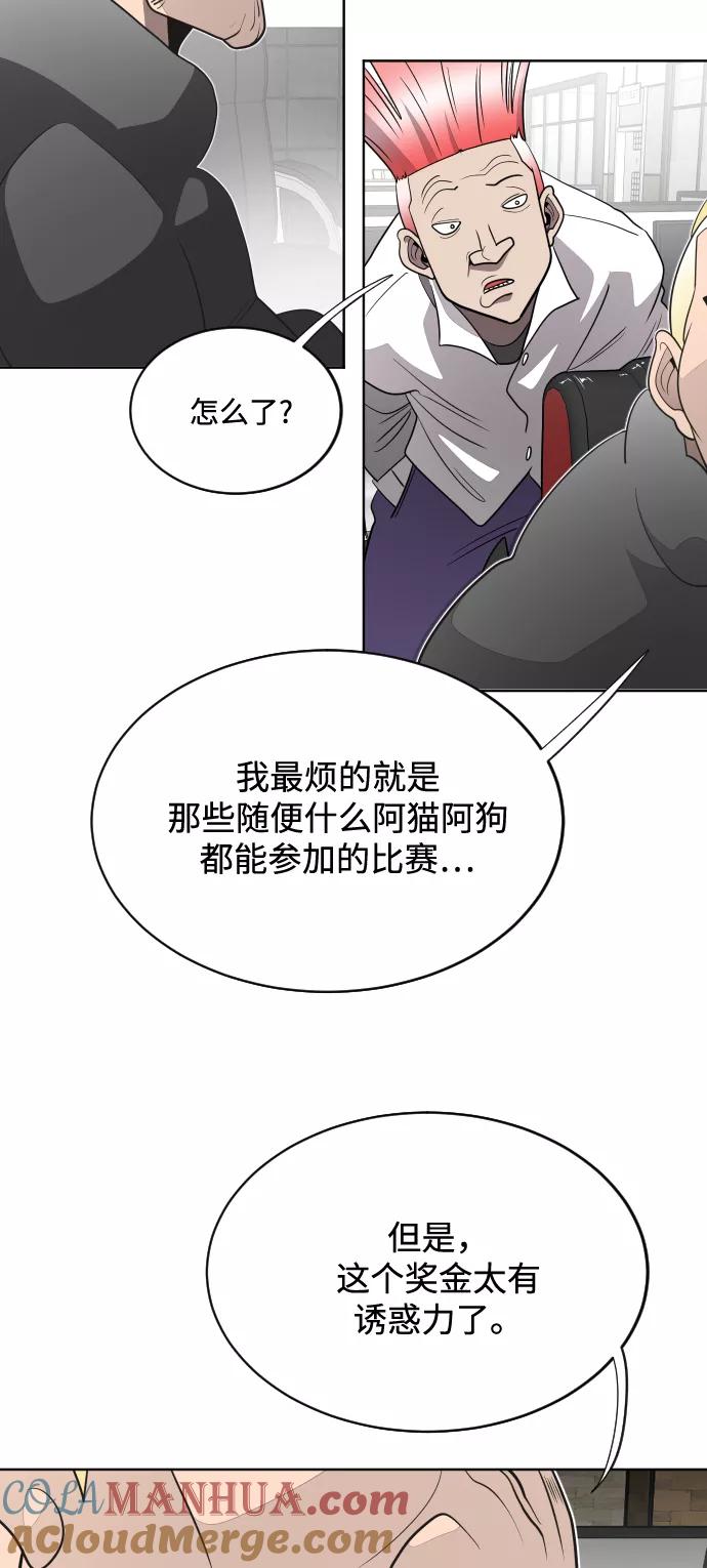 第18话-超人的时代-Supp（第4张）