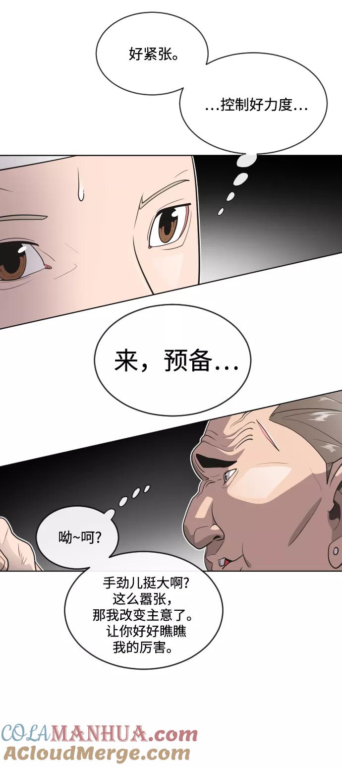 第18话-超人的时代-Supp（第31张）