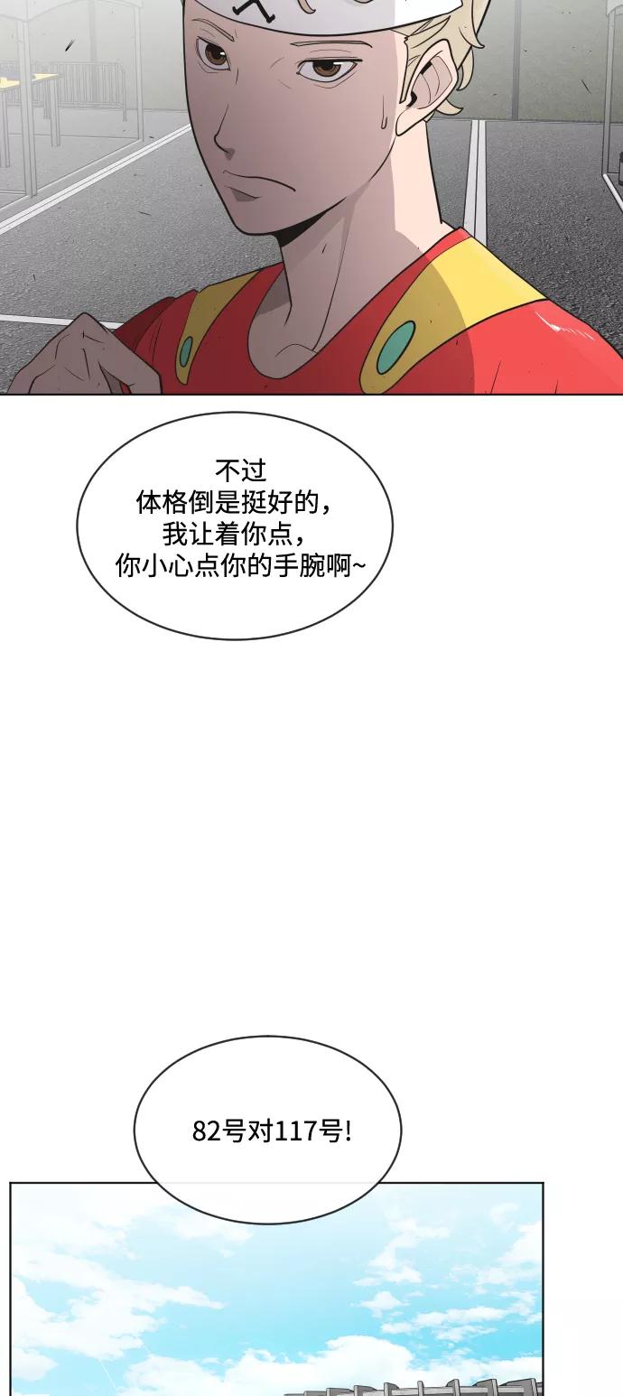 第18话-超人的时代-Supp（第29张）