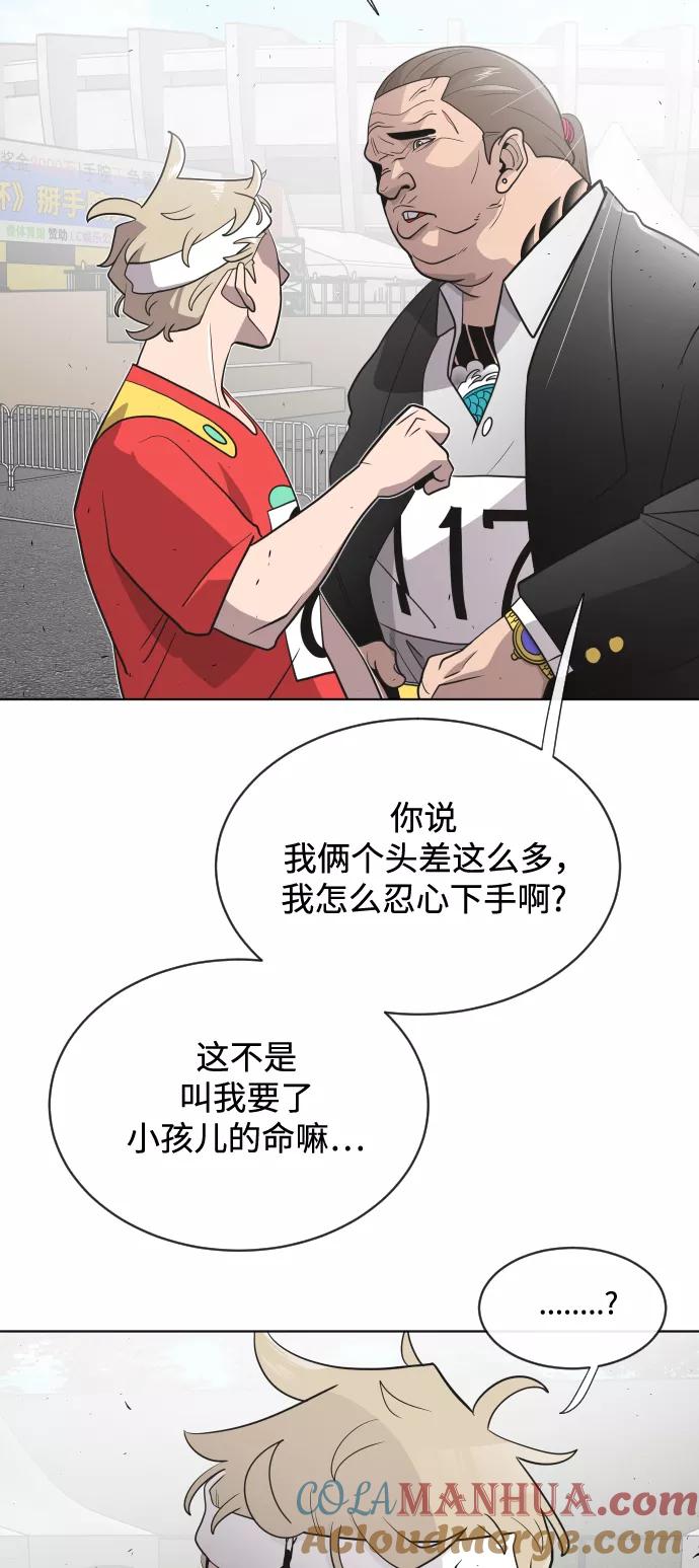 第18话-超人的时代-Supp（第28张）