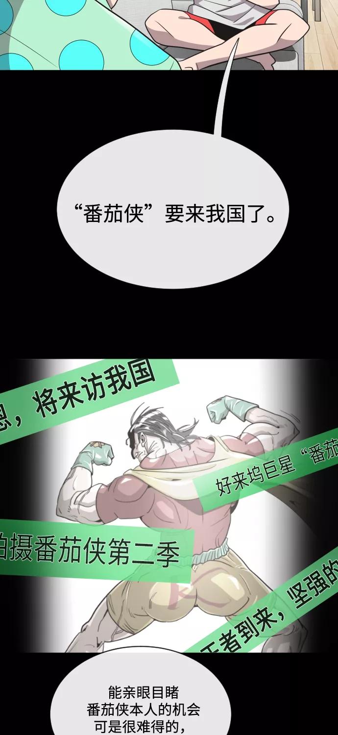 第18话-超人的时代-Supp（第15张）