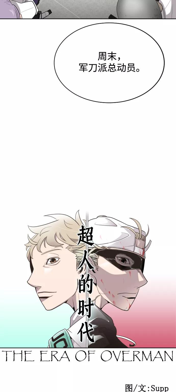 第18话-超人的时代-Supp（第6张）