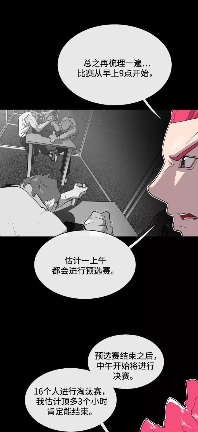 第18话-超人的时代-Supp（第17张）