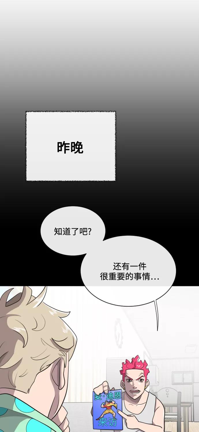 第18话-超人的时代-Supp（第14张）