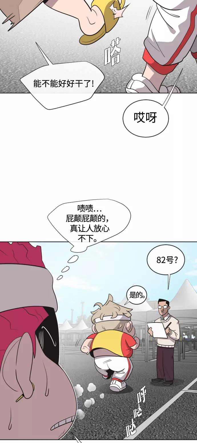 第18话-超人的时代-Supp（第23张）