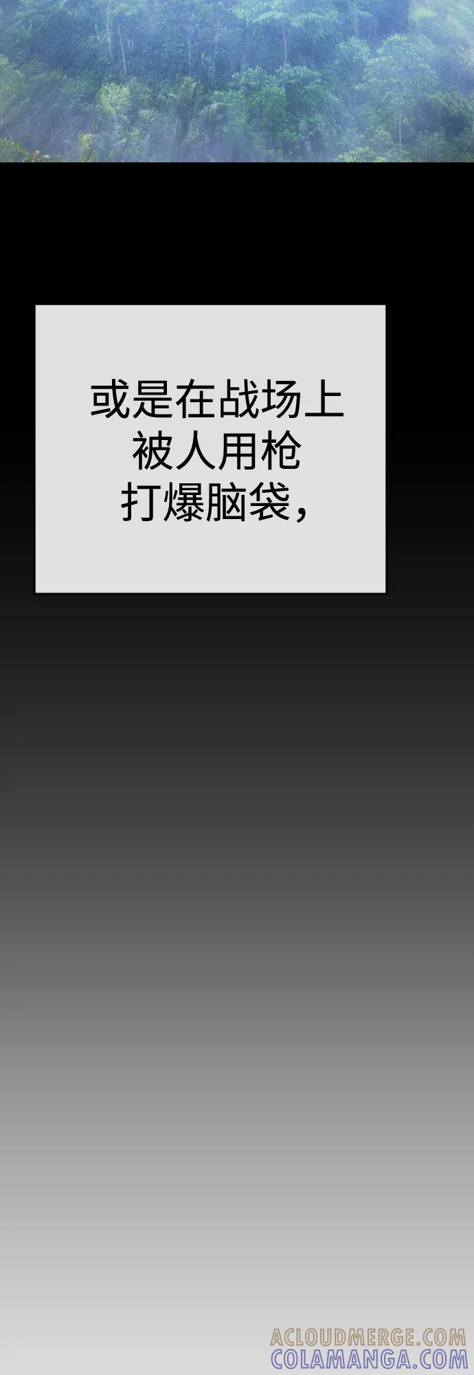 [第二季]第109话-超人的时代-Supp（第5张）