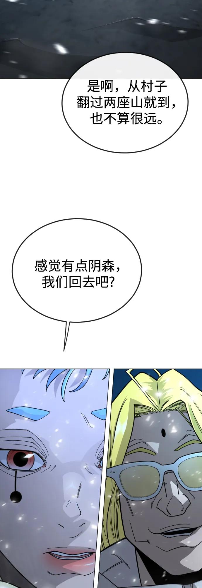 [第二季]第111话-超人的时代-Supp（第3张）