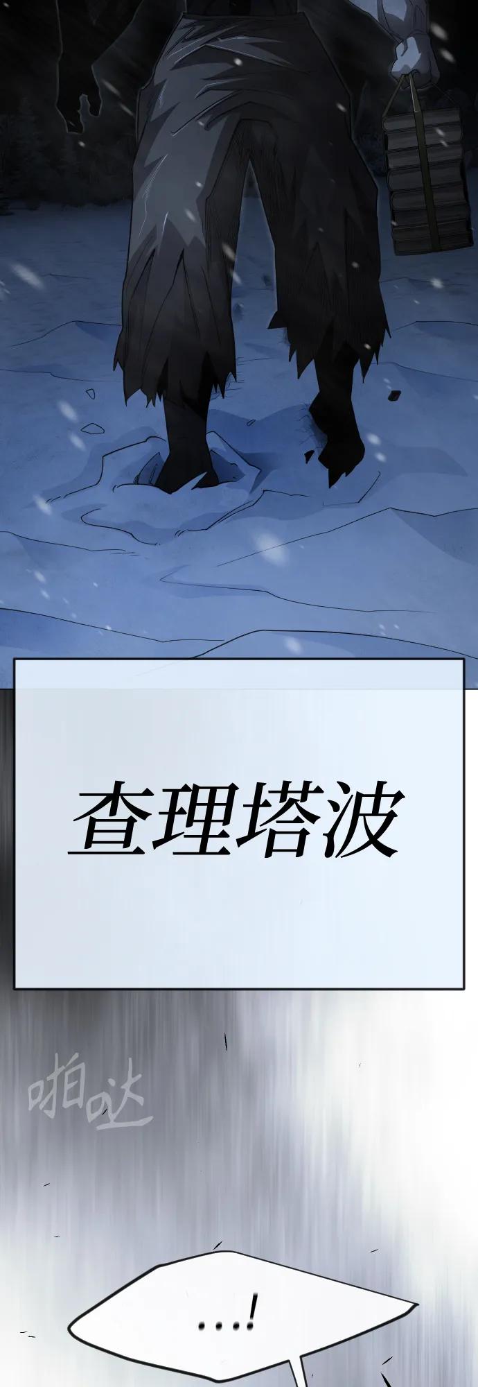 [第二季]第111话-超人的时代-Supp（第15张）