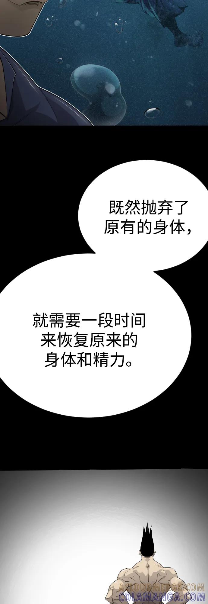 [第二季]第111话-超人的时代-Supp（第49张）