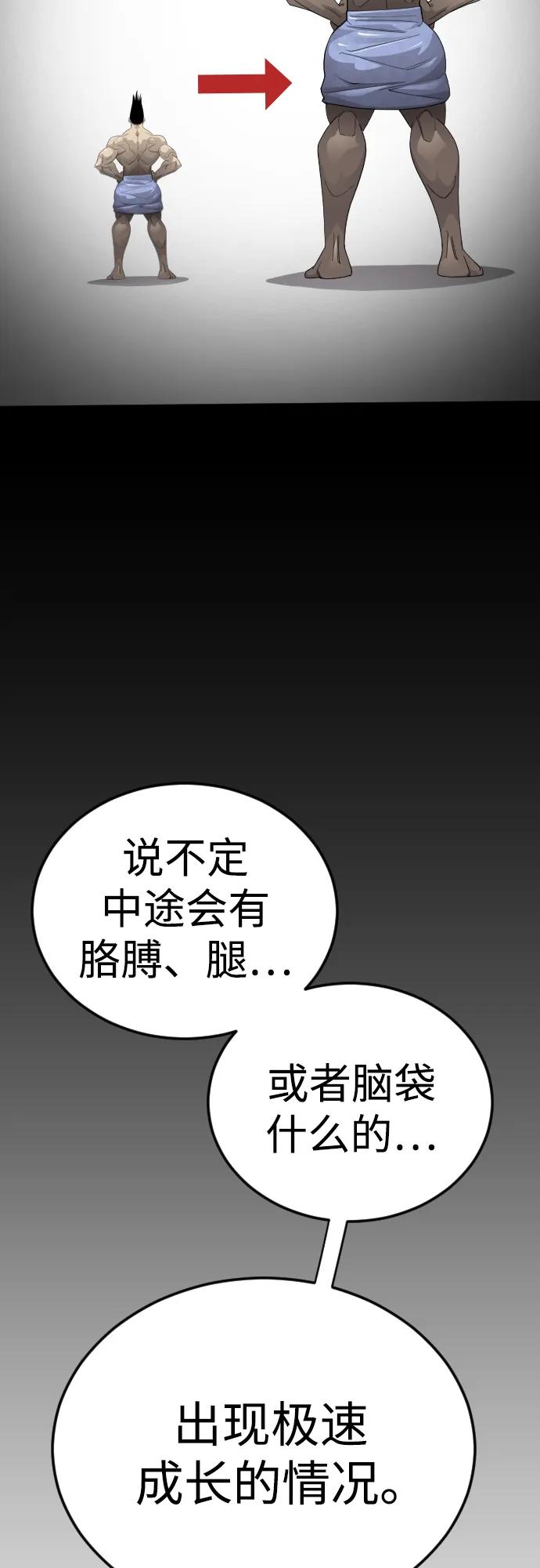 [第二季]第111话-超人的时代-Supp（第50张）