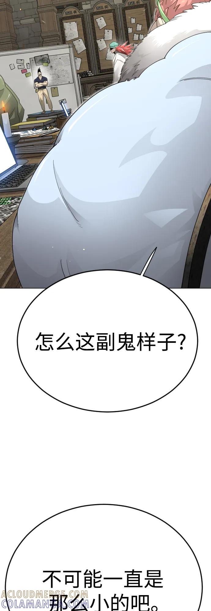 [第二季]第111话-超人的时代-Supp（第46张）