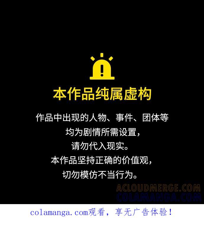 [第二季]第111话-超人的时代-Supp（第1张）