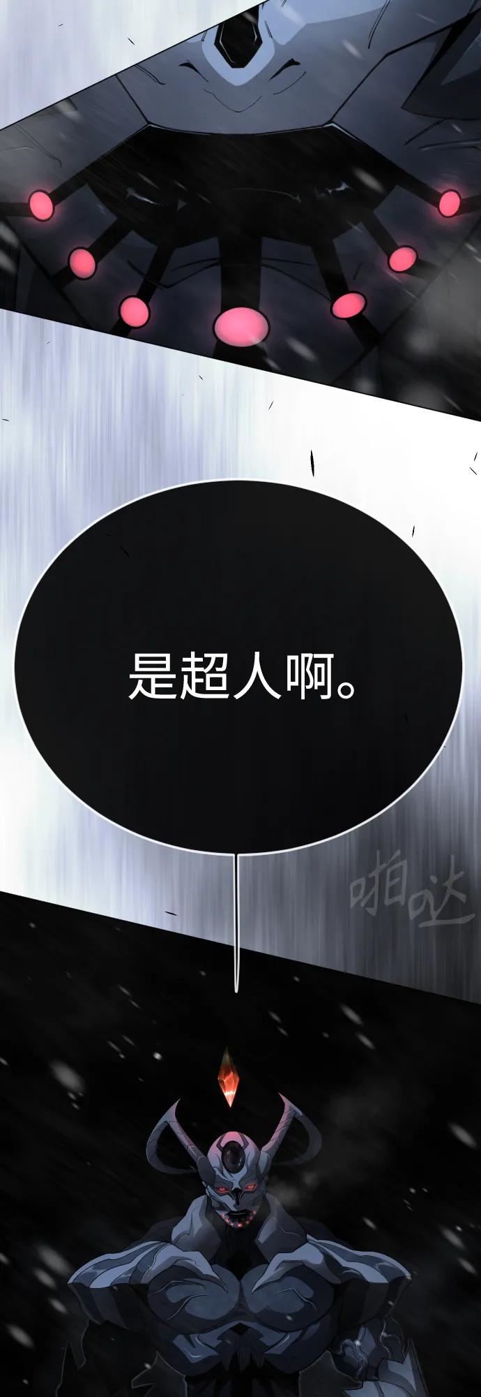 [第二季]第111话-超人的时代-Supp（第14张）