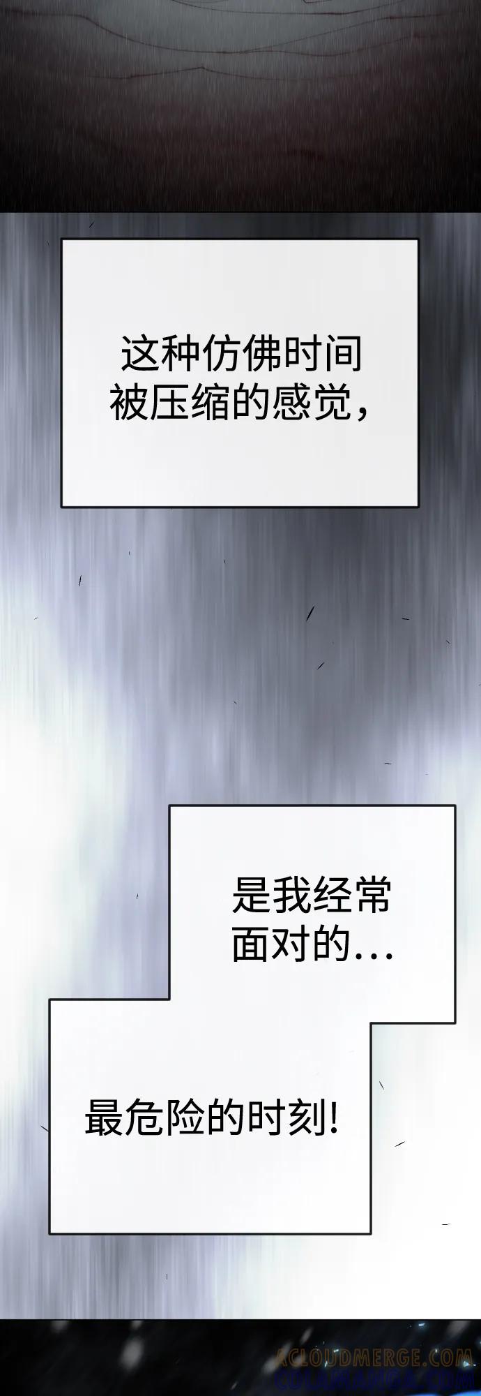 [第二季]第111话-超人的时代-Supp（第19张）