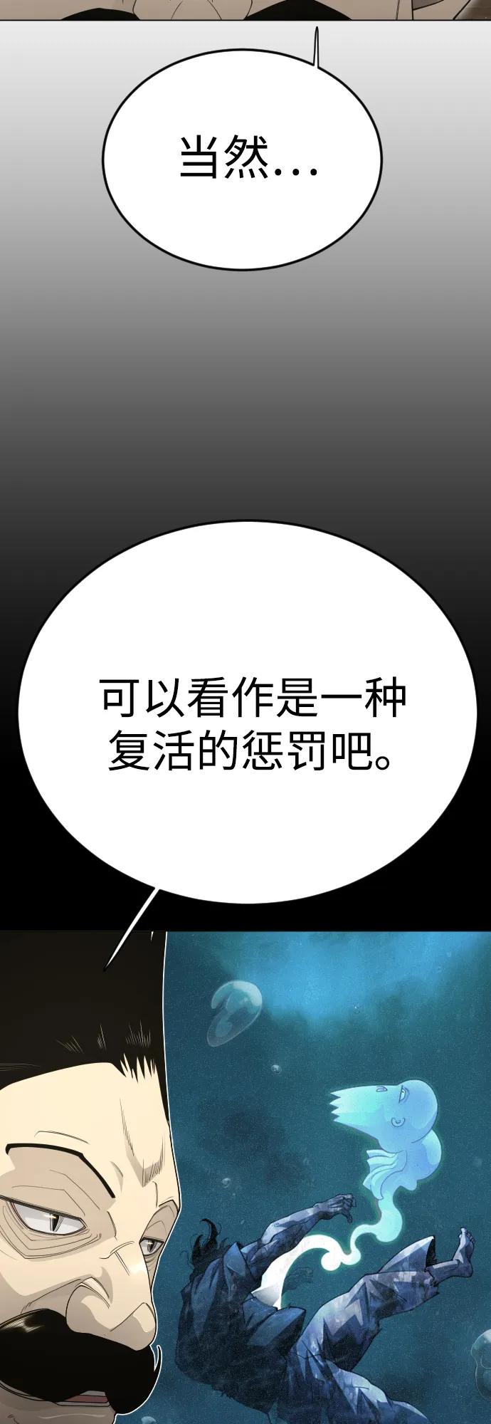[第二季]第111话-超人的时代-Supp（第48张）