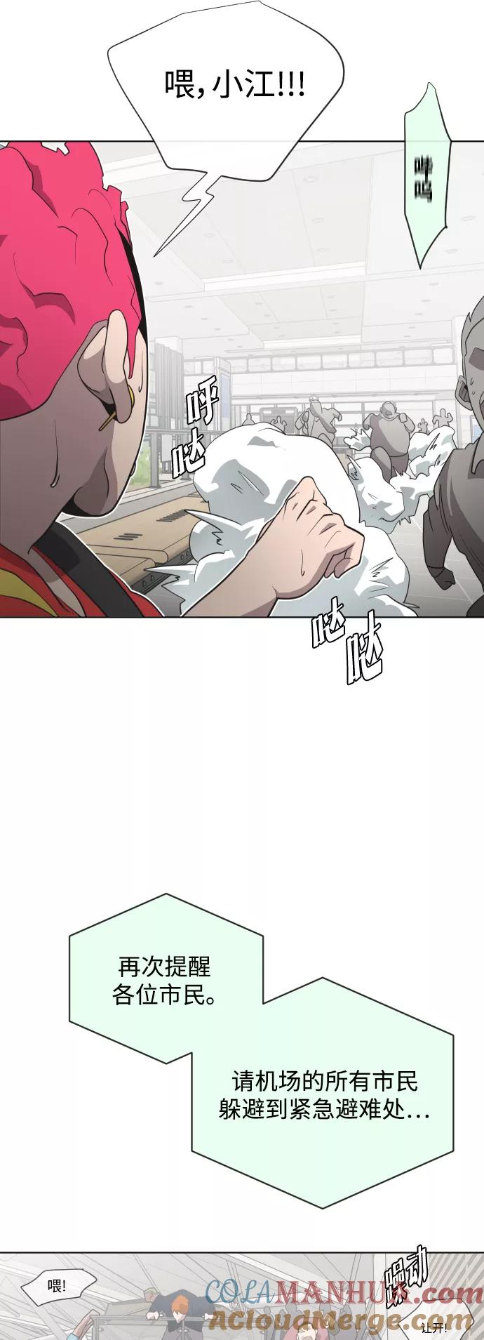 第21话-超人的时代-Supp（第7张）