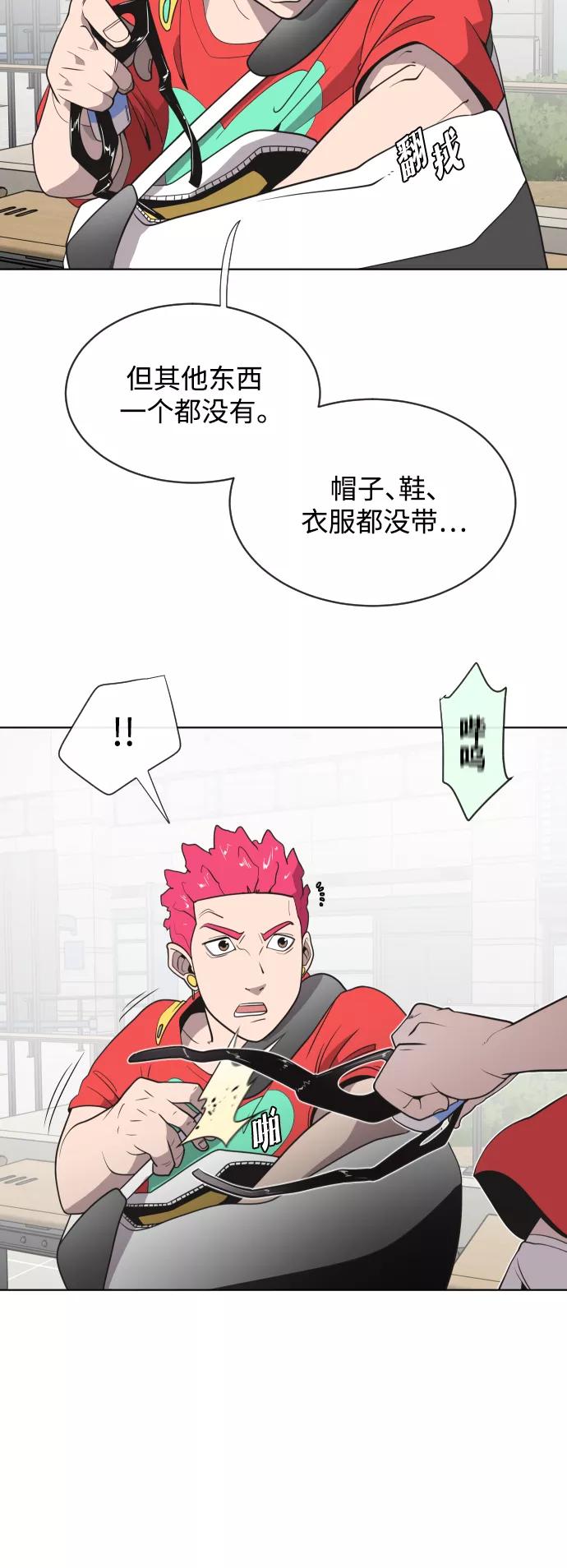 第21话-超人的时代-Supp（第6张）