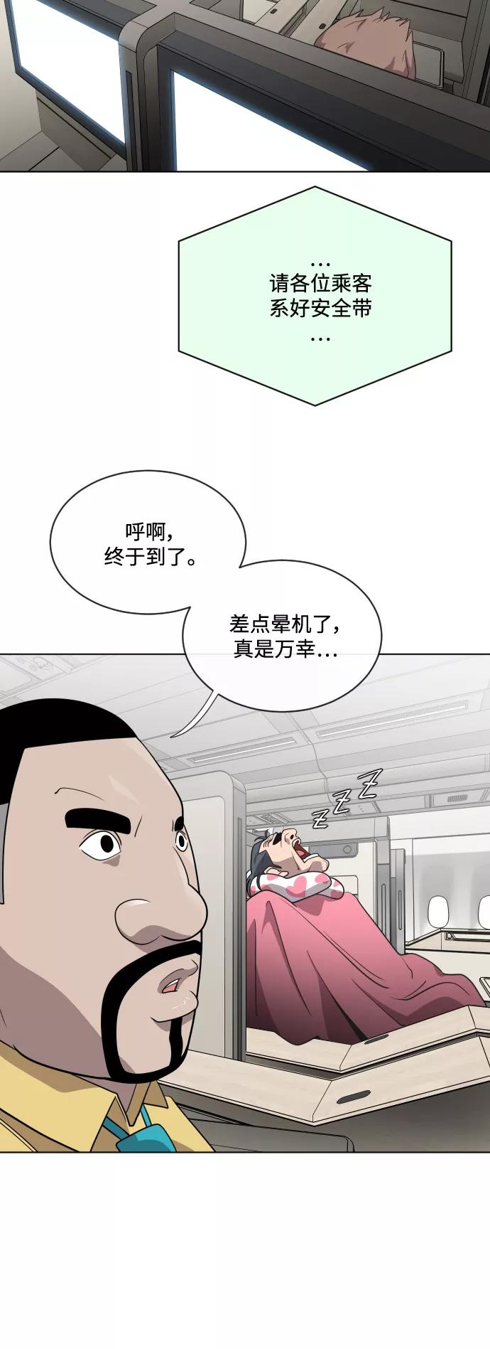 第21话-超人的时代-Supp（第20张）