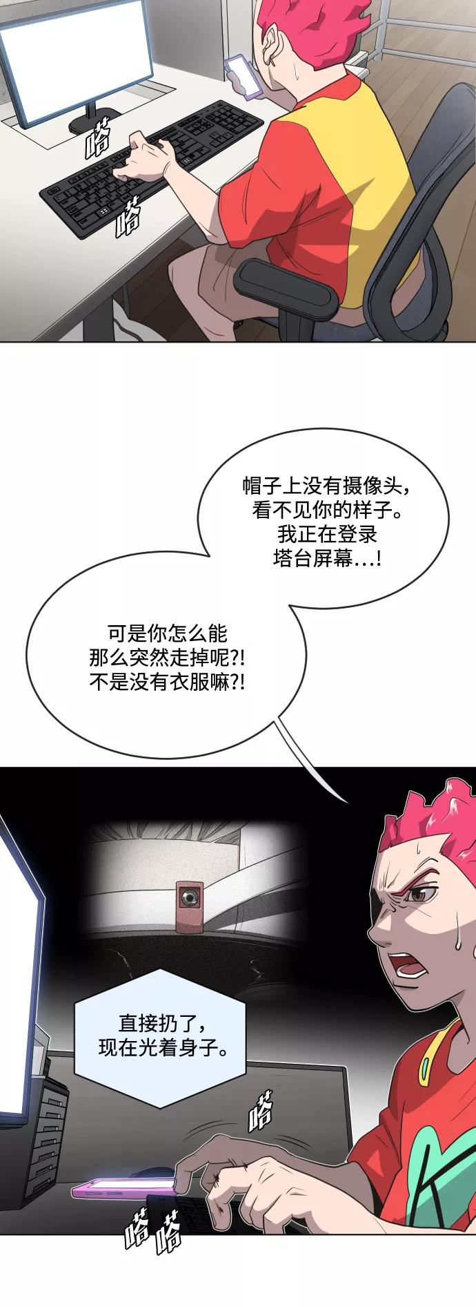 第22话-超人的时代-Supp（第22张）