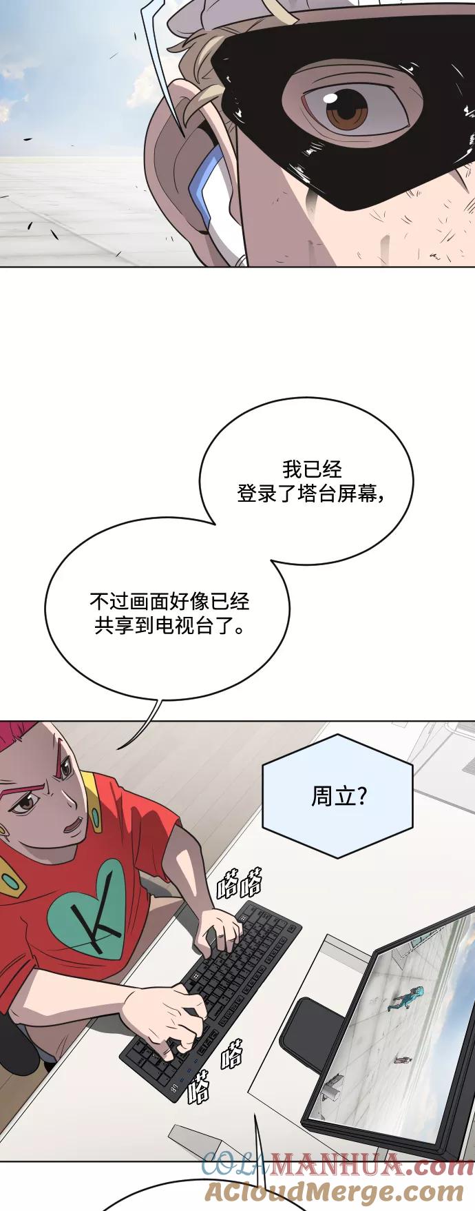 第22话-超人的时代-Supp（第42张）
