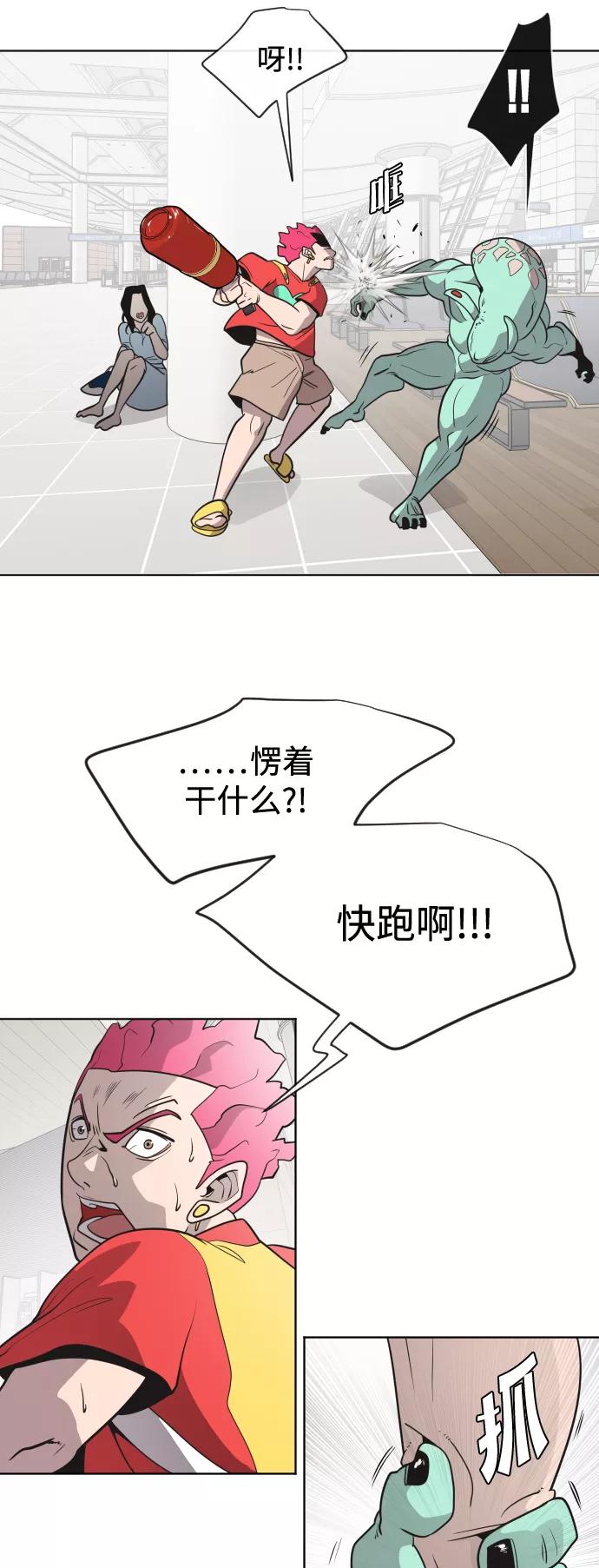 第23话-超人的时代-Supp（第42张）